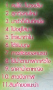 อรวี สัจจานนท์ - ชุดที่1 คนใช่ในวงเล็บ-web2